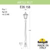 Миниатюра фото садово-парковый фонарь fumagalli artu/rut e26.158.000.axe27 | 220svet.ru