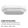 Миниатюра фото светильник светодиодный герметичный ogm о28-03 | 220svet.ru