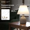 Миниатюра фото настольная лампа rivoli muriel 7550-502 б0070137 | 220svet.ru