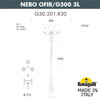 Миниатюра фото парковый фонарь fumagalli nebo ofir/g300 3l g30.202.r30.aye27 | 220svet.ru