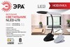 Миниатюра фото настольная лампа эра nled-478-8w-w б0041084 | 220svet.ru