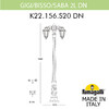 Миниатюра фото садово-парковый фонарь fumagalli gigi bisso/saba 2l dn k22.156.s20.wxe27dn | 220svet.ru