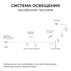 Миниатюра фото коннектор угловой однофазный apeyron 09-183 | 220svet.ru
