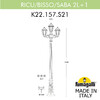 Миниатюра фото садово-парковый фонарь fumagalli ricu bisso/saba 2+1 k22.157.s21.bye27 | 220svet.ru