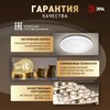 Миниатюра фото светильник потолочный светодиодный эра классик без ду spb-6 slim night sky 18w-4k 4000к б0069778 | 220svet.ru