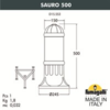 Миниатюра фото садовый светильник-столбик fumagalli sauro 500 d15.553.000.vxf1r.fra | 220svet.ru