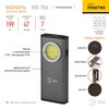 Миниатюра фото рабочий светодиодный фонарь эра от батареек rb-706 б0039622 | 220svet.ru