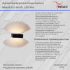 Миниатюра фото уличный настенный светильник reluce 1424546 | 220svet.ru