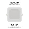 Миниатюра фото встраиваемая светодиодная панель apeyron 06-167 | 220svet.ru
