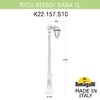Миниатюра фото садово-парковый фонарь fumagalli ricu bisso/saba 1l k22.157.s10.bxe27 | 220svet.ru