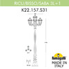 Миниатюра фото садово-парковый фонарь fumagalli ricu bisso/saba 3+1 k22.157.s31.bye27 | 220svet.ru