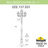 Миниатюра фото садово-парковый фонарь fumagalli ricu bisso/anna 3+1 e22.157.s31.vxe27 | 220svet.ru