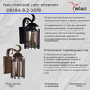 Миниатюра фото настенный светильник reluce 1424216 | 220svet.ru