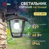 Миниатюра фото садово-парковый светильник эра «дели 2» нбу 07-40-002 черный 4-гранный настенный ip44 е27 max 60вт б0051186 | 220svet.ru