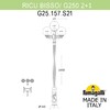 Миниатюра фото садово-парковый фонарь fumagalli ricu bisso/g250 2l+1 g25.157.s21.bye27 | 220svet.ru